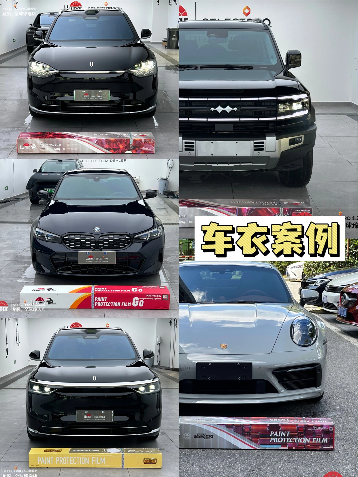 连云港贴膜